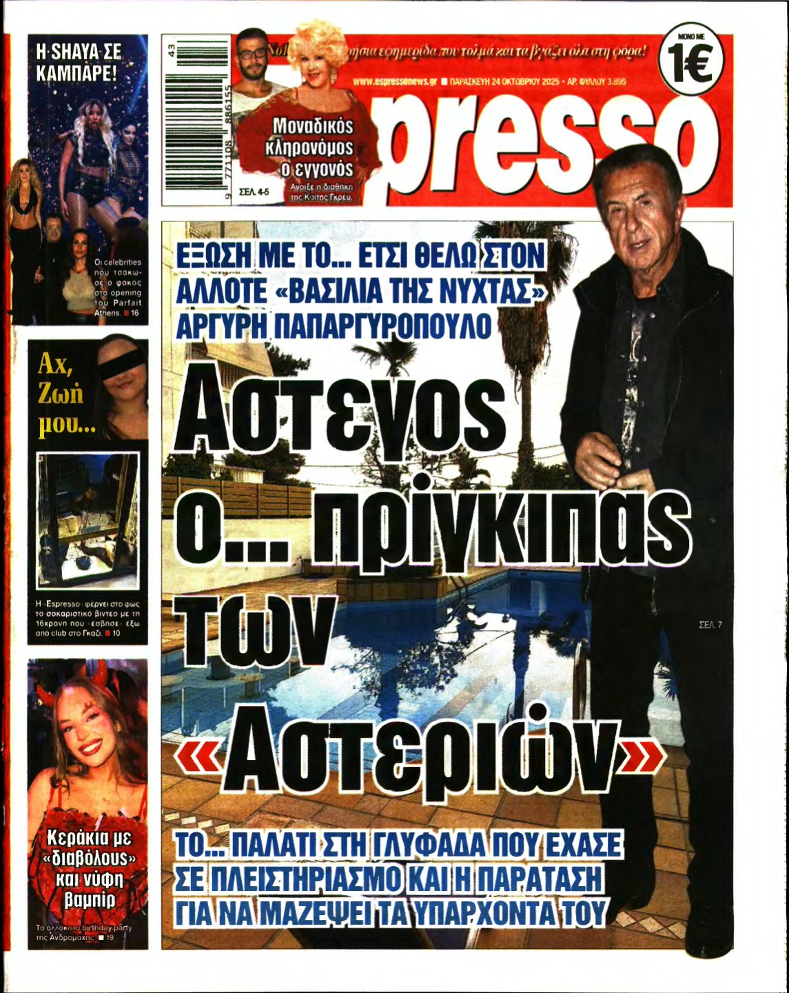 ESPRESSO – 24/10/2025