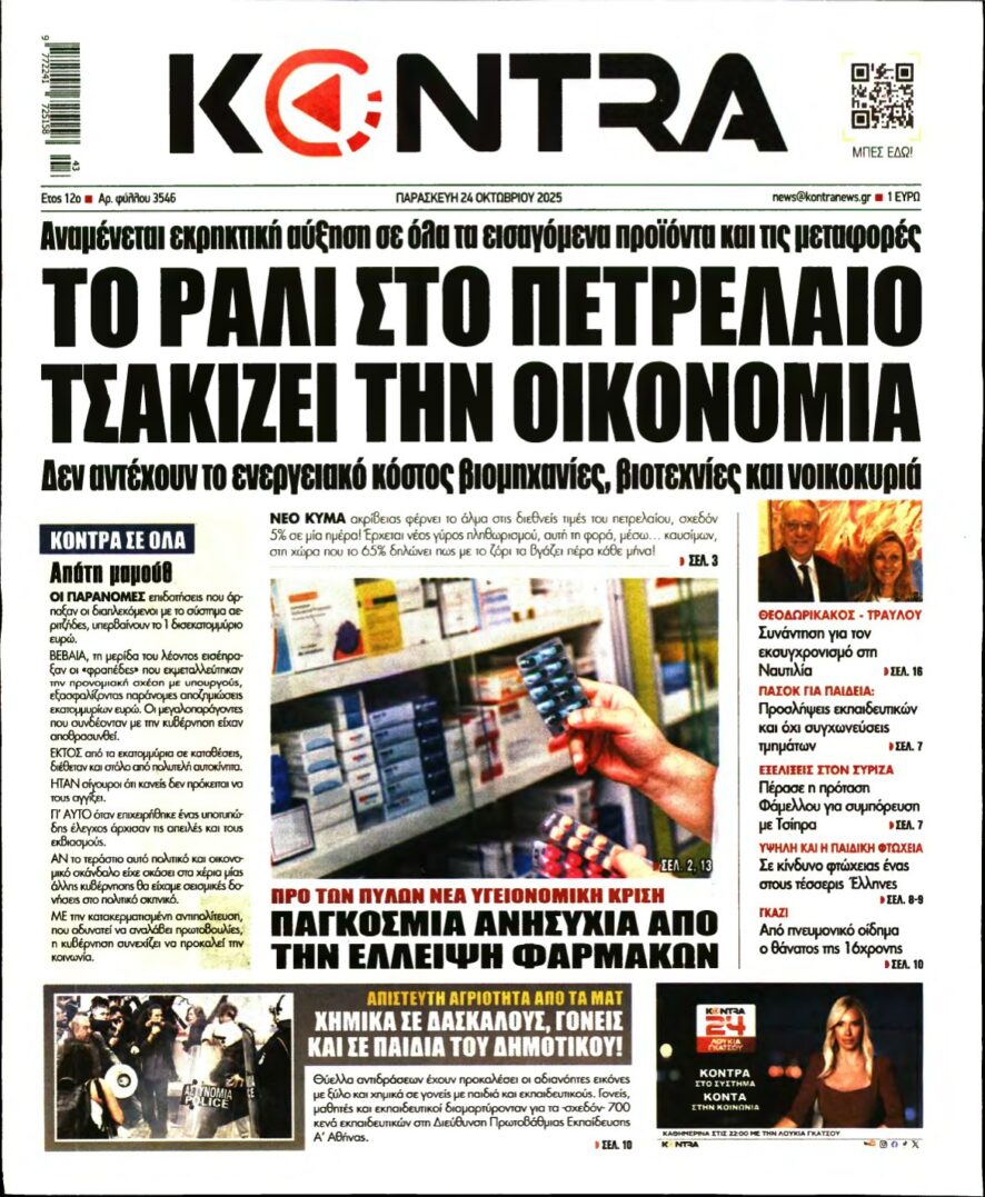 KONTRA NEWS – 24/10/2025