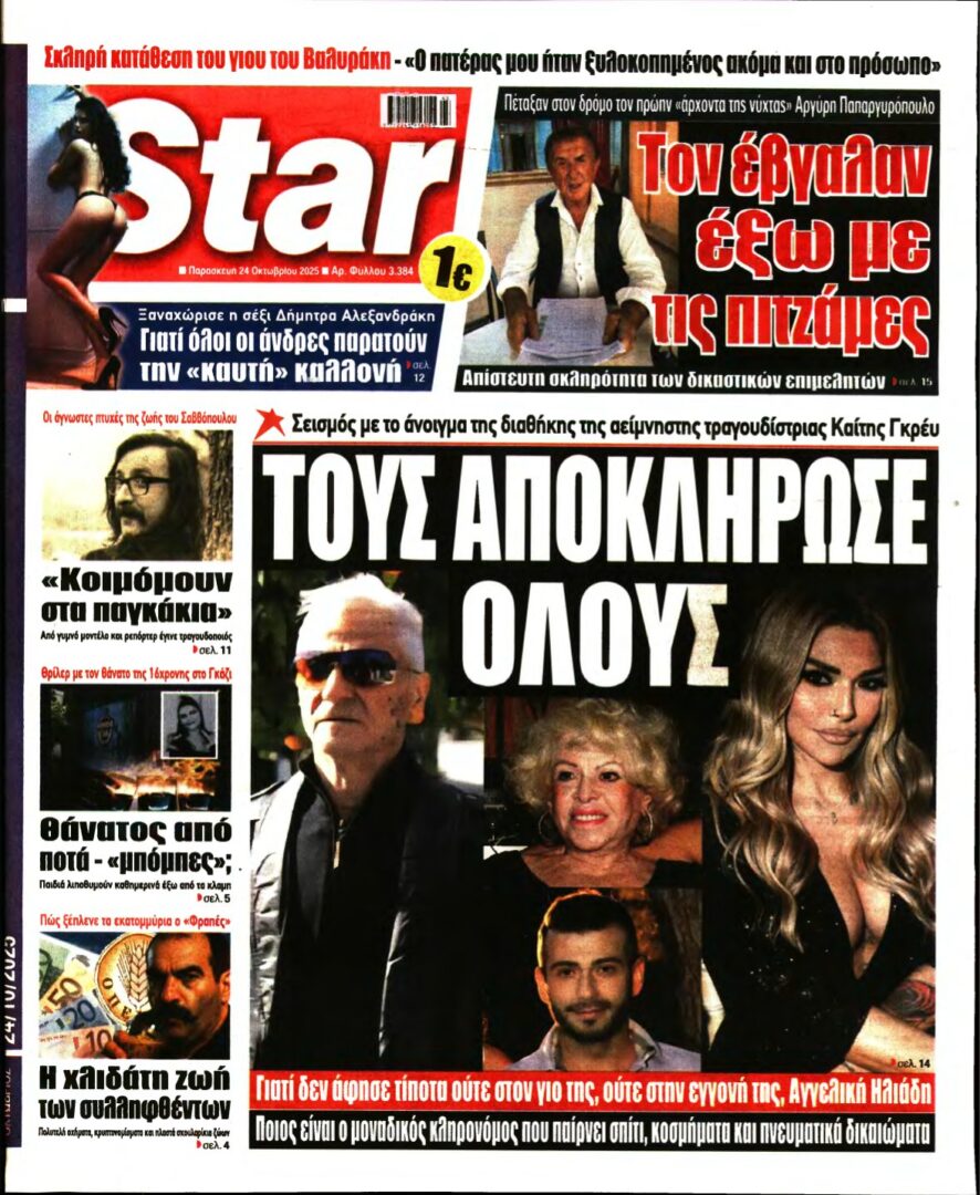 STAR PRESS – 24/10/2025