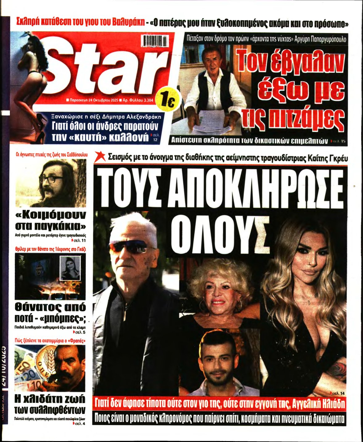 STAR PRESS – 24/10/2025