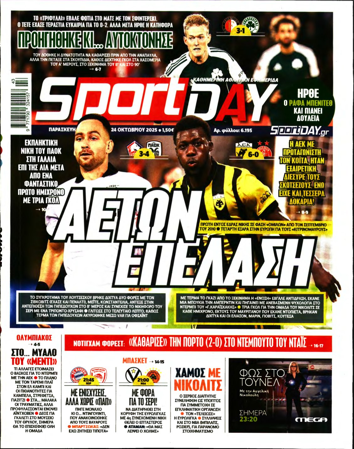 SPORTDAY – 24/10/2025