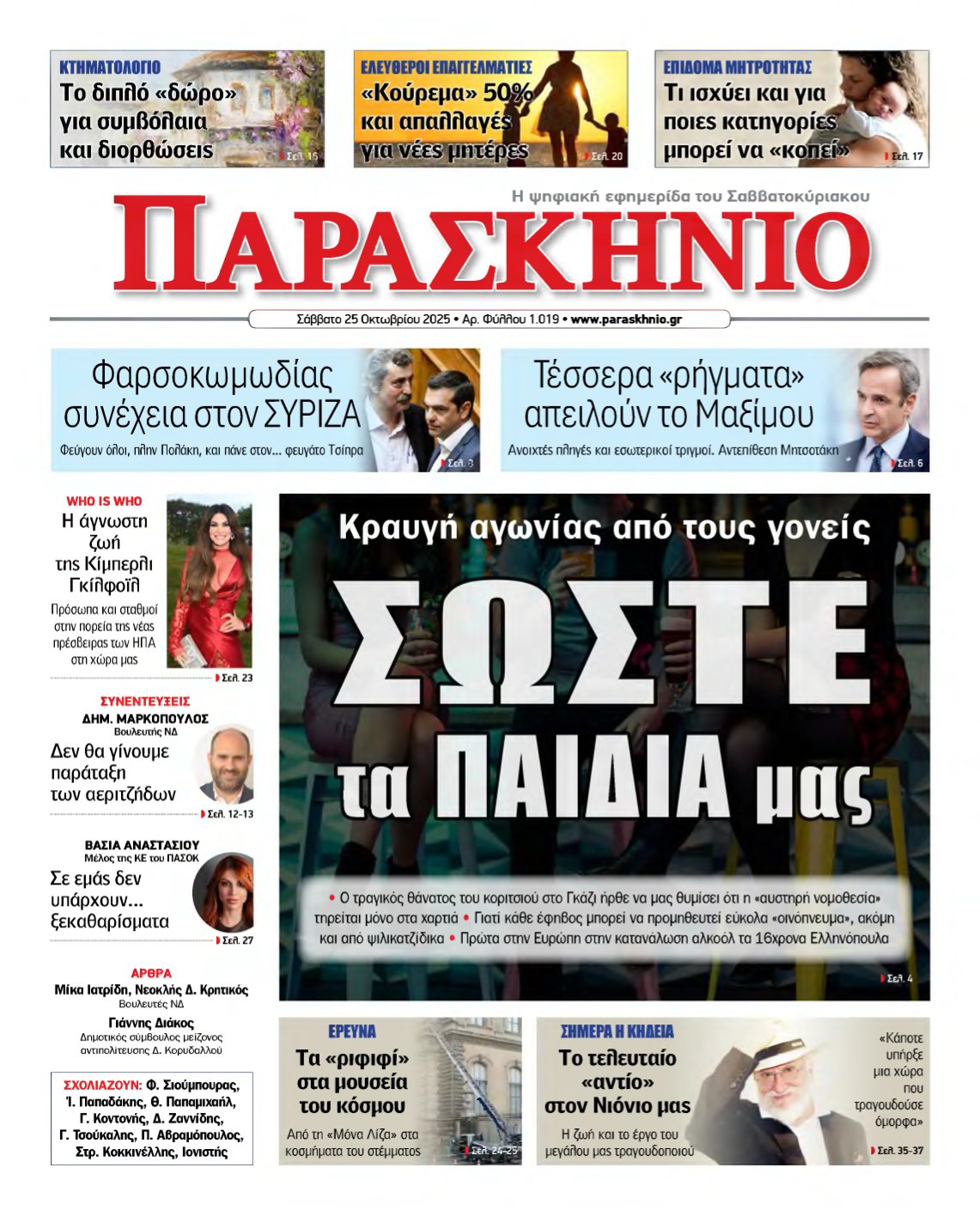 newspaper
