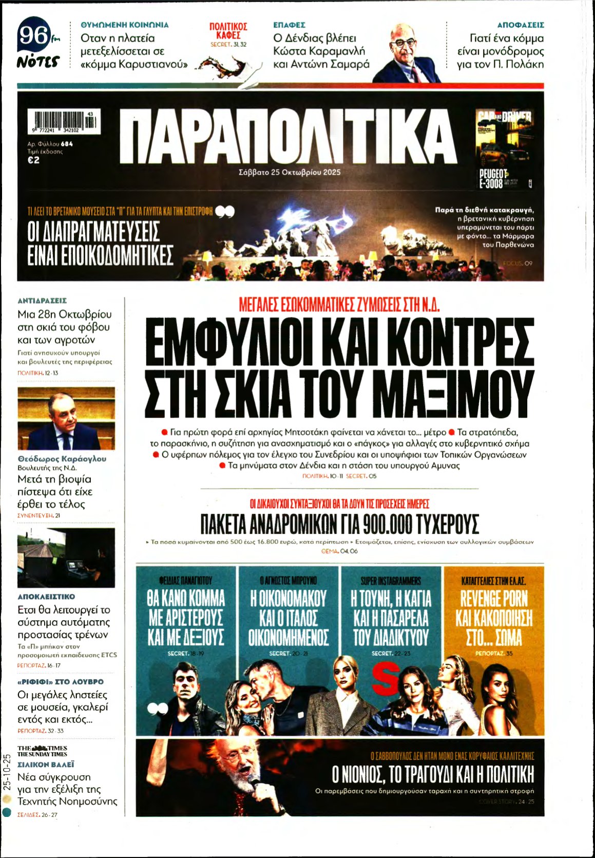 newspaper