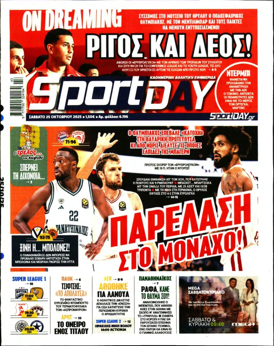 SPORTDAY – 25/10/2025