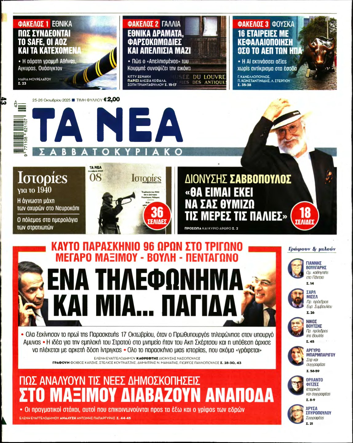 newspaper