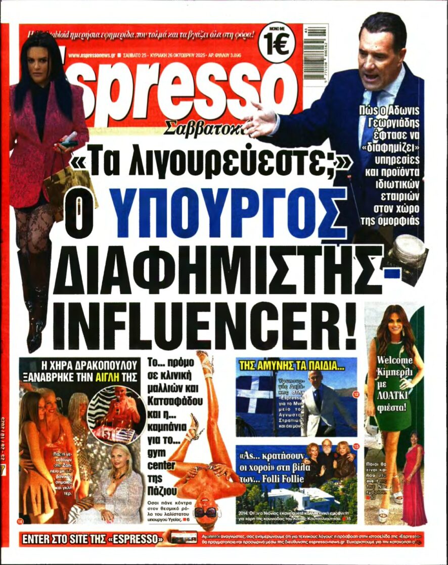 ESPRESSO – 25/10/2025