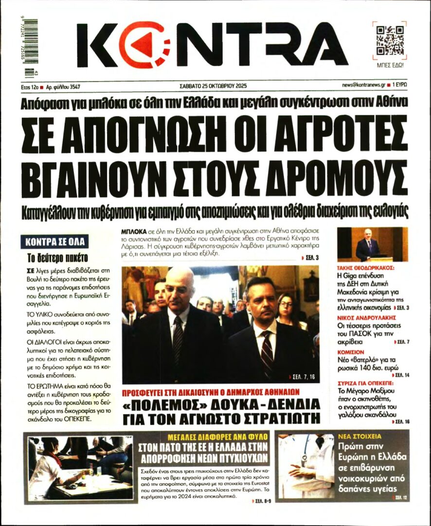 KONTRA NEWS – 25/10/2025