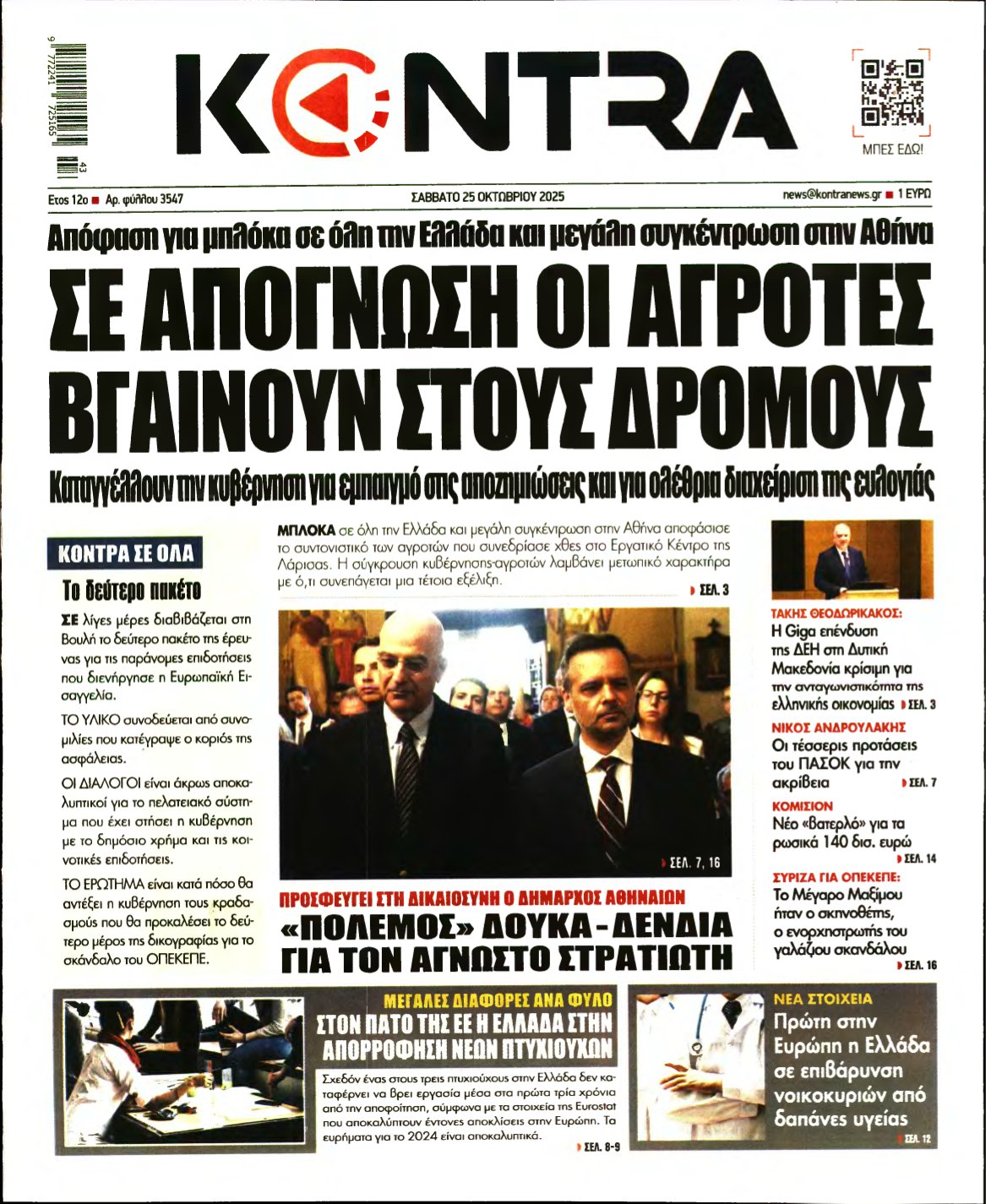 KONTRA NEWS – 25/10/2025
