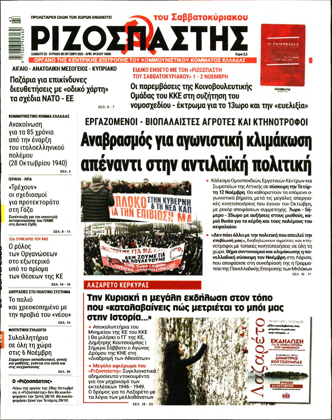 newspaper