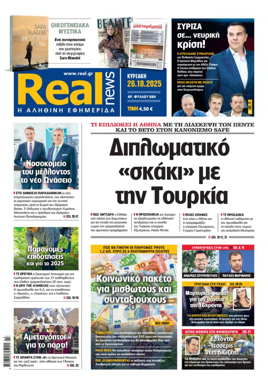 REAL NEWS – 26/10/2025