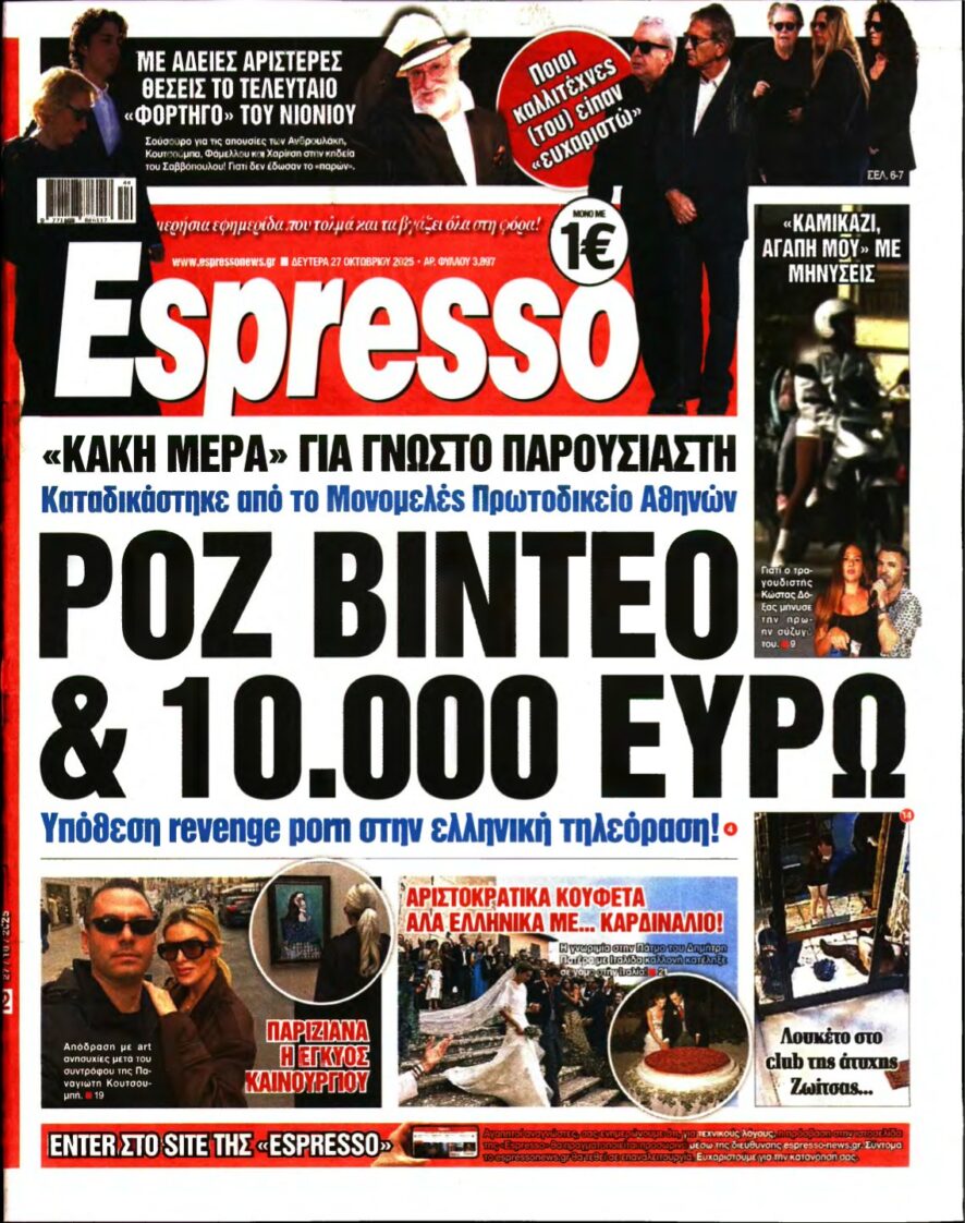 ESPRESSO – 27/10/2025