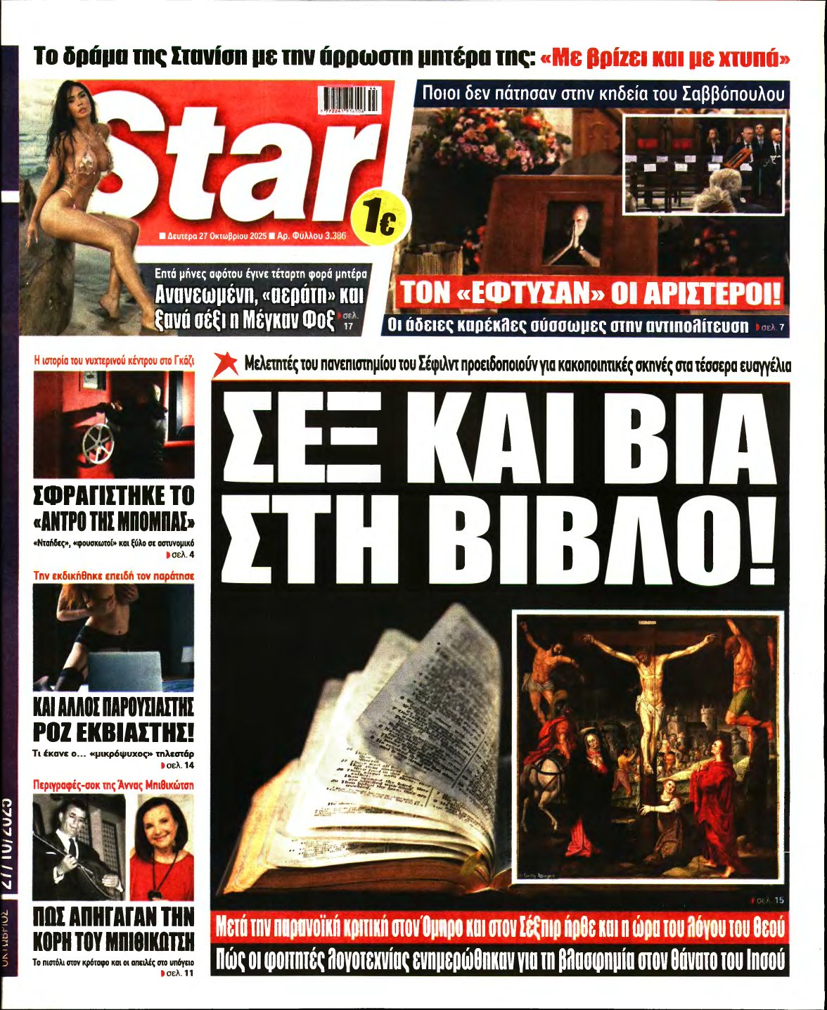 STAR PRESS – 27/10/2025