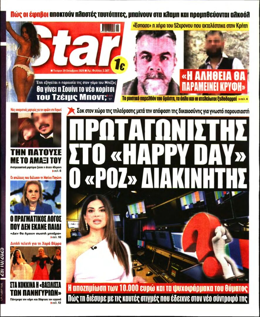 STAR PRESS – 29/10/2025