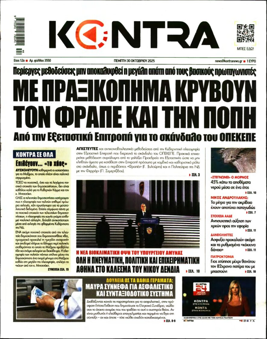 KONTRA NEWS – 30/10/2025