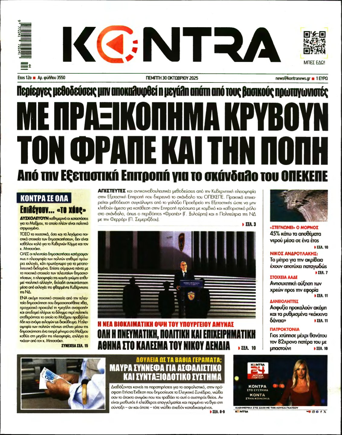KONTRA NEWS – 30/10/2025