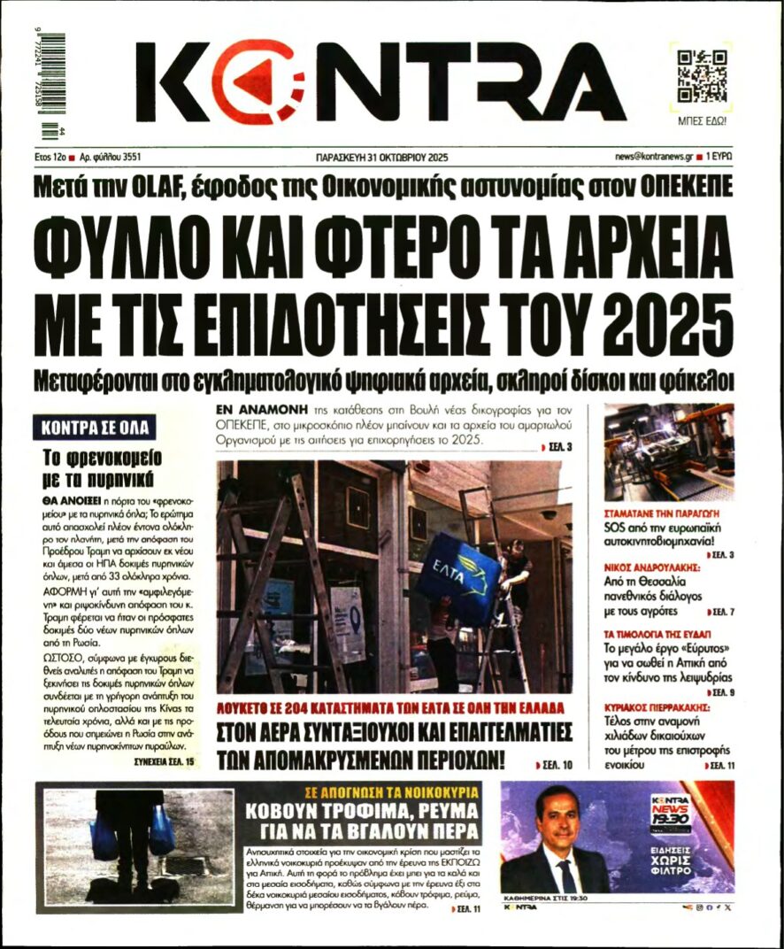 KONTRA NEWS – 31/10/2025