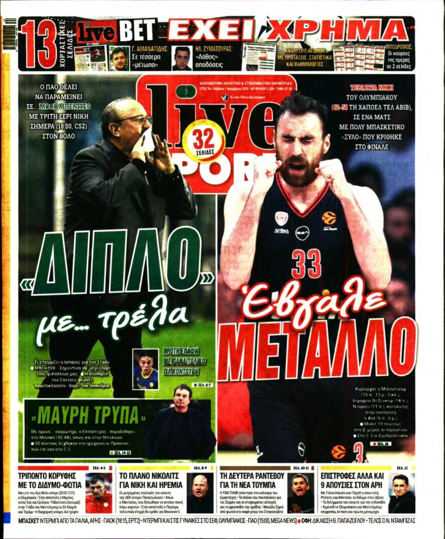 LIVE SPORT – 01/11/2025