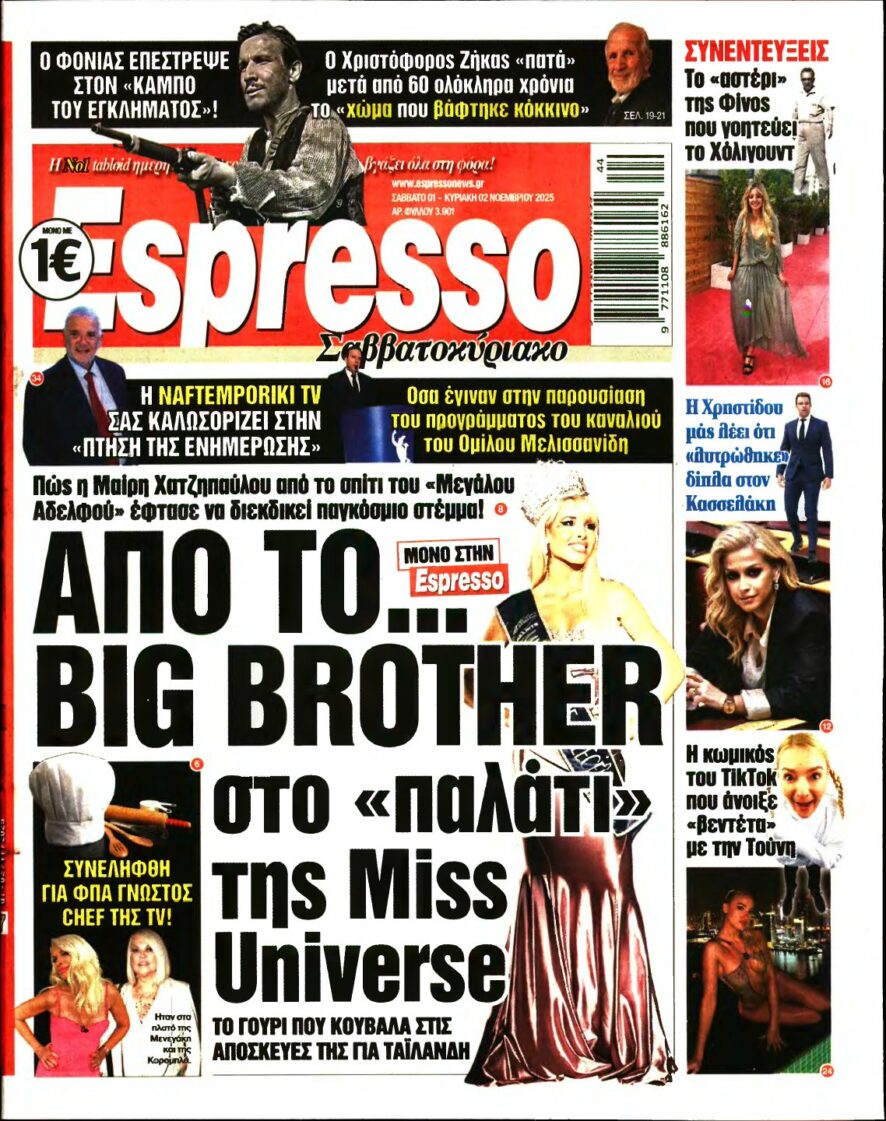 ESPRESSO – 01/11/2025