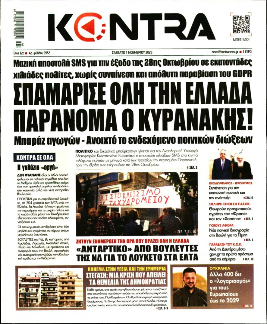 KONTRA NEWS – 01/11/2025