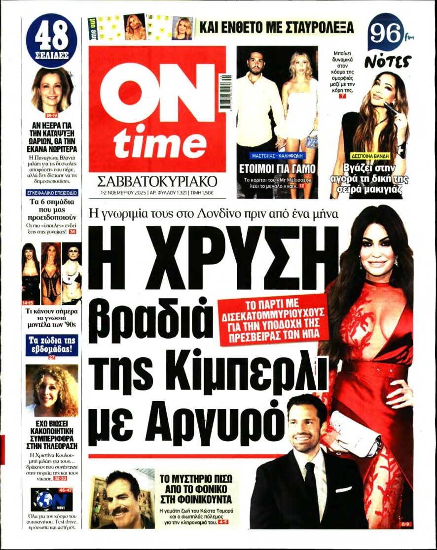 ON TIME – 01/11/2025