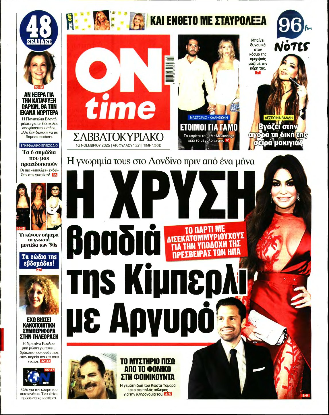 ON TIME – 01/11/2025