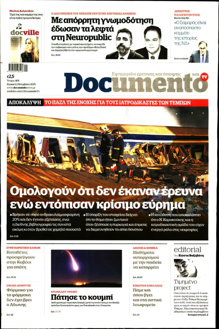 DOCUMENTO – 02/11/2025