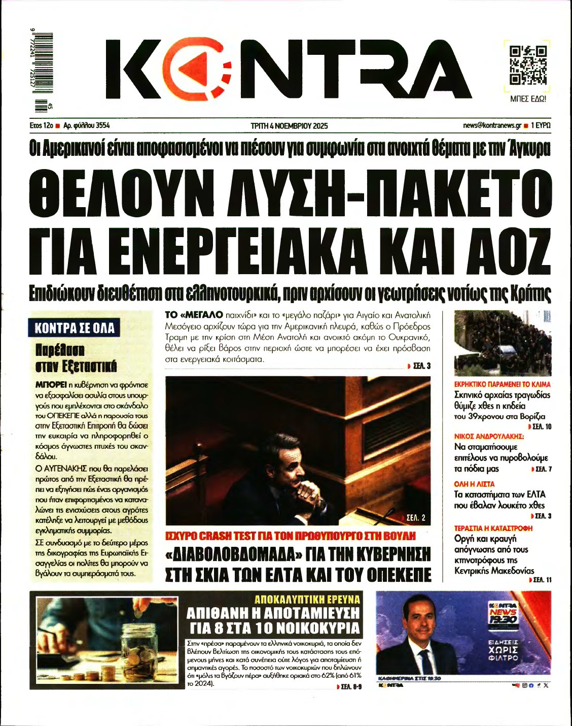 KONTRA NEWS – 04/11/2025