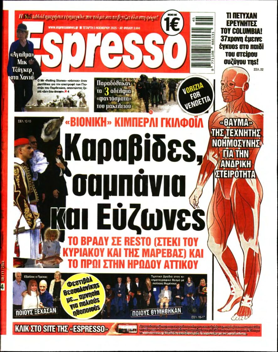 ESPRESSO – 05/11/2025