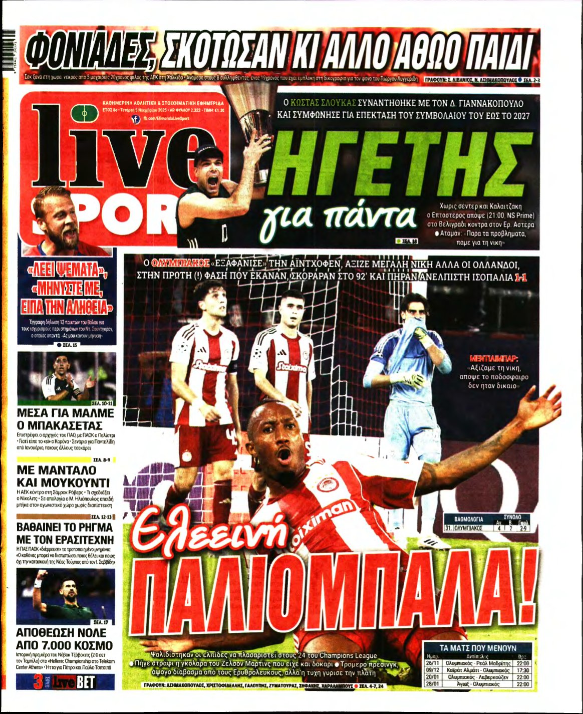 LIVE SPORT – 05/11/2025