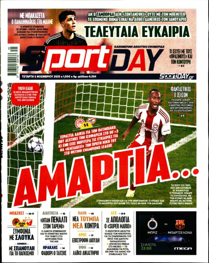 SPORTDAY – 05/11/2025