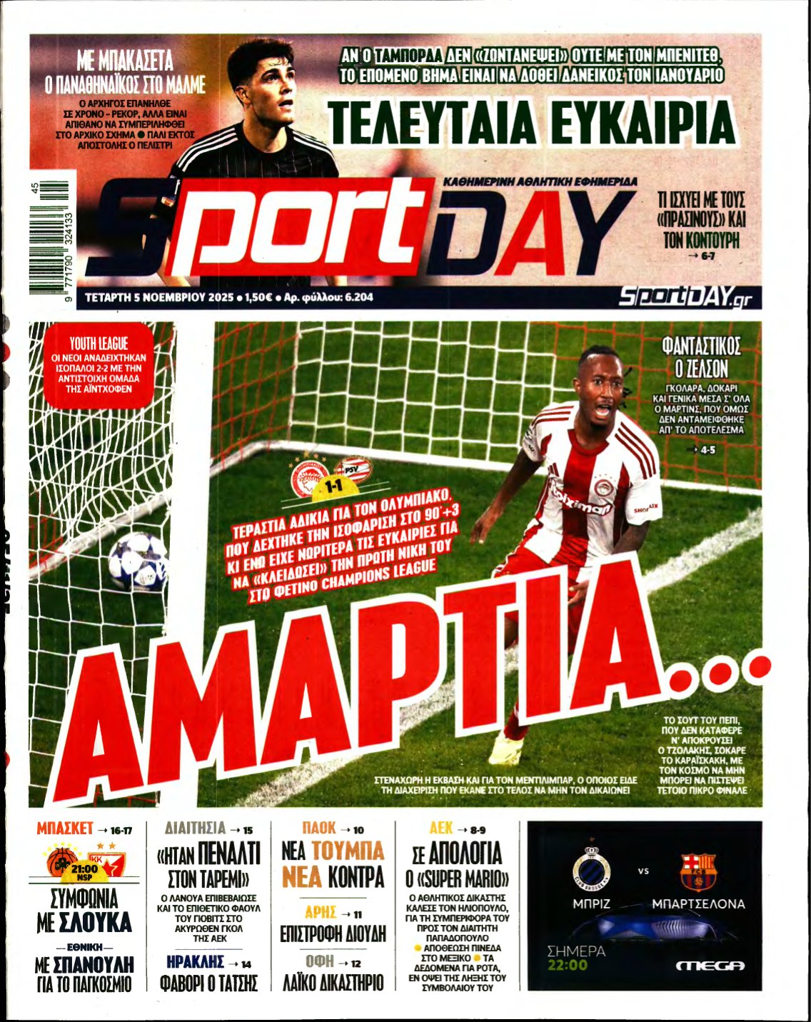 SPORTDAY – 05/11/2025