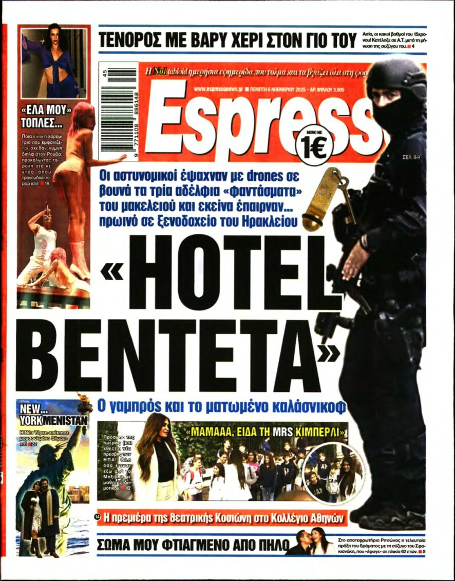 ESPRESSO – 06/11/2025