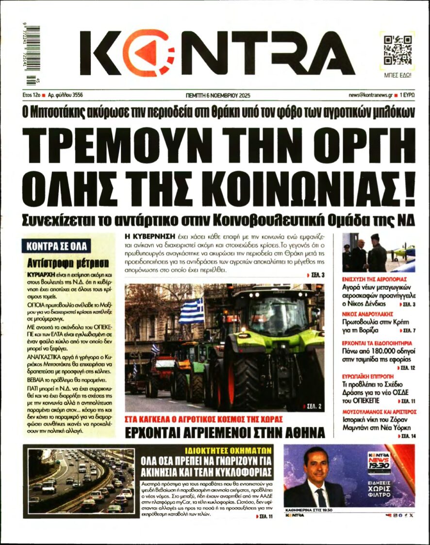 KONTRA NEWS – 06/11/2025