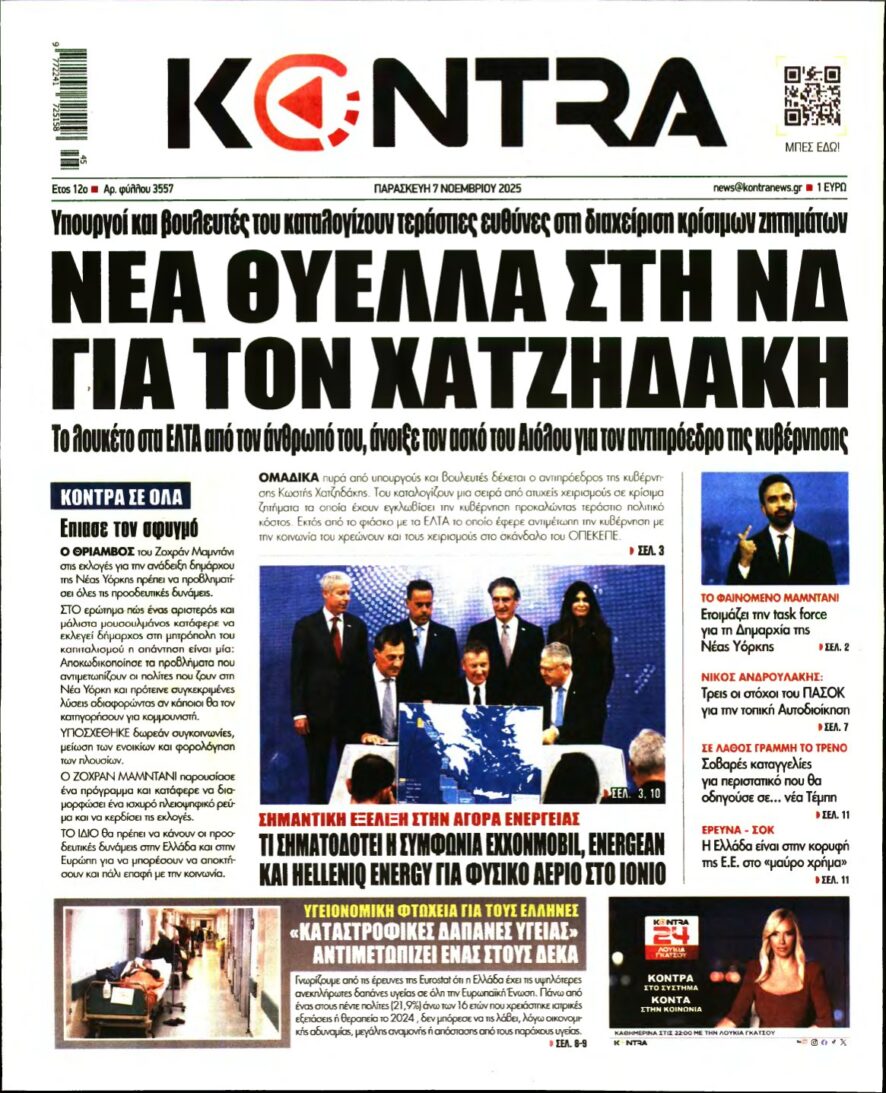 KONTRA NEWS – 07/11/2025