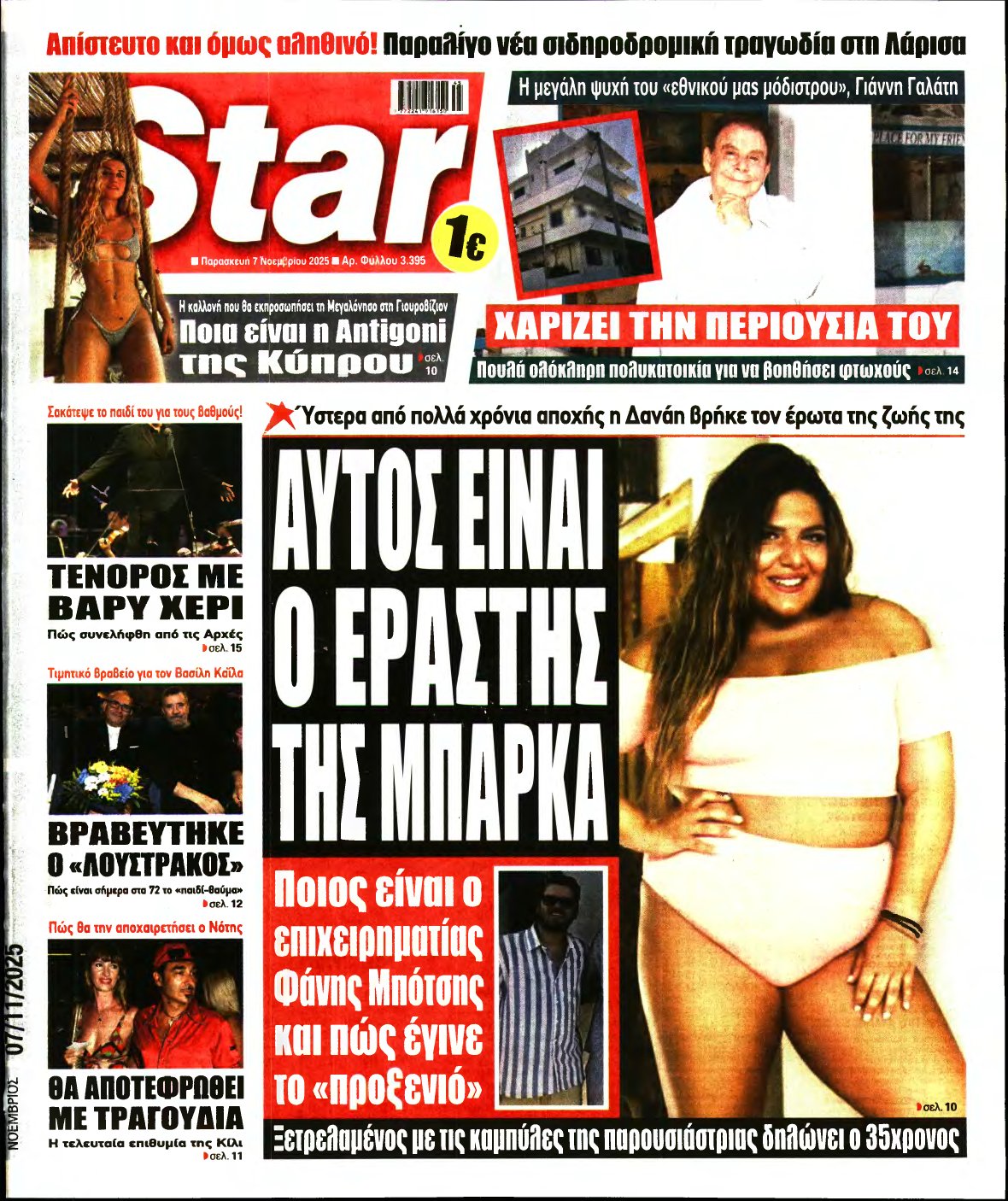 STAR PRESS – 07/11/2025