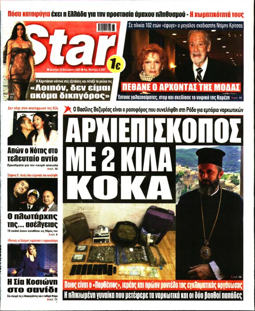 STAR PRESS – 10/11/2025
