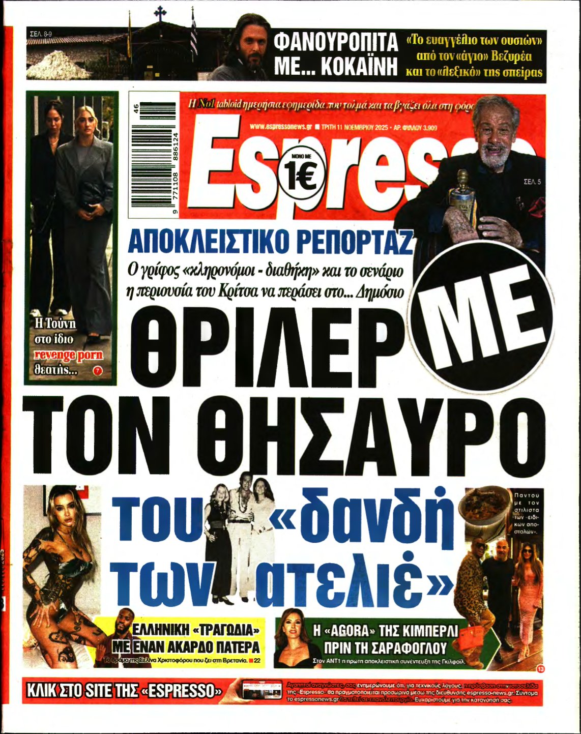 ESPRESSO – 11/11/2025