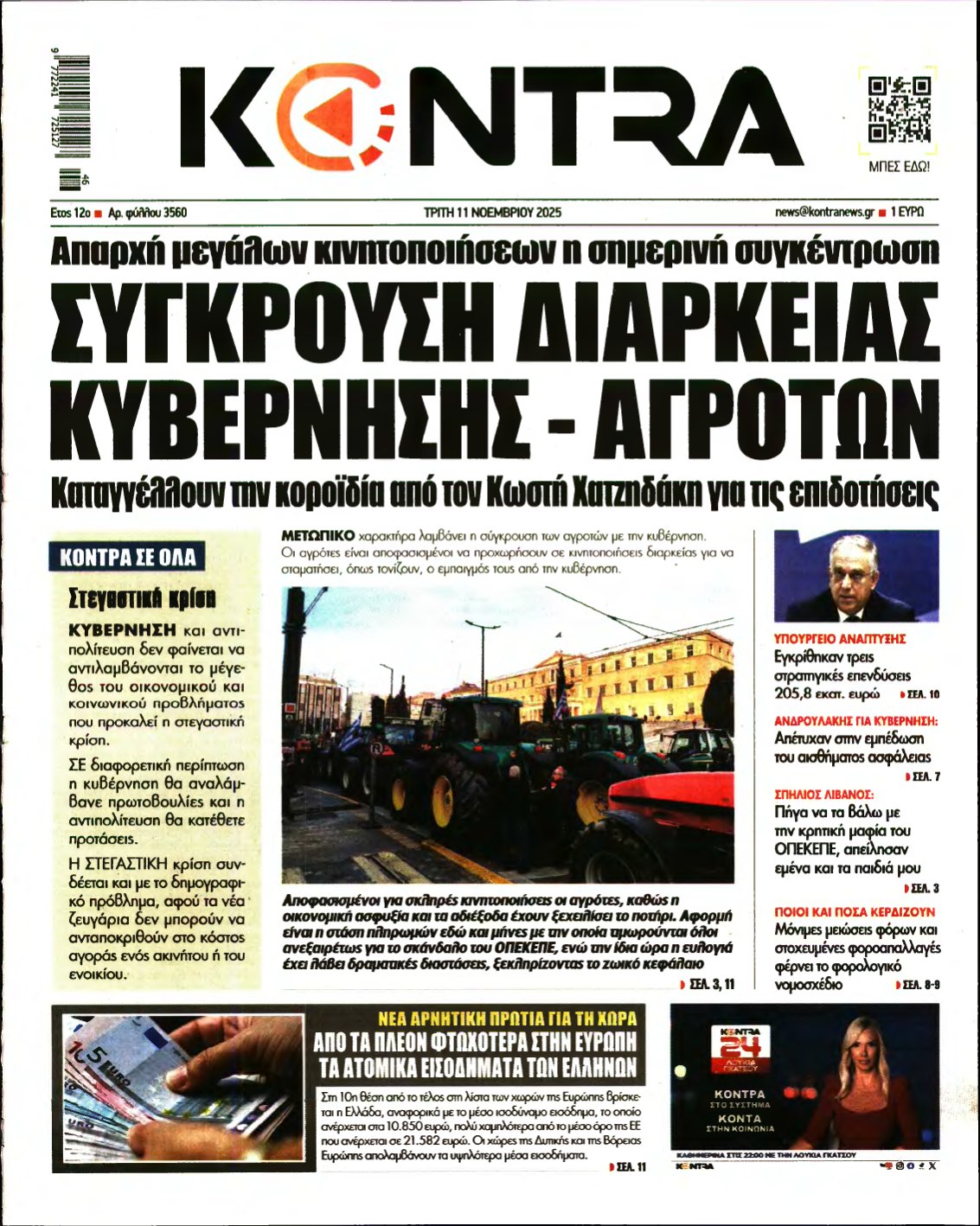 KONTRA NEWS – 11/11/2025