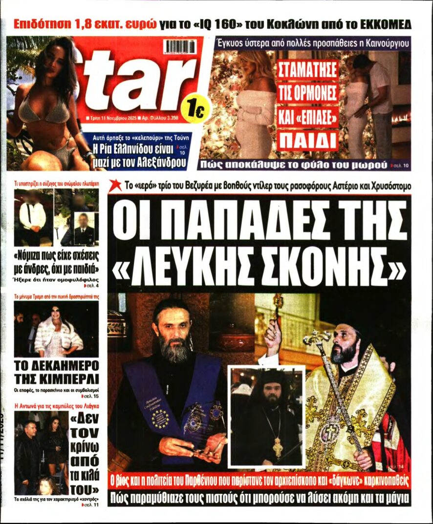 STAR PRESS – 11/11/2025