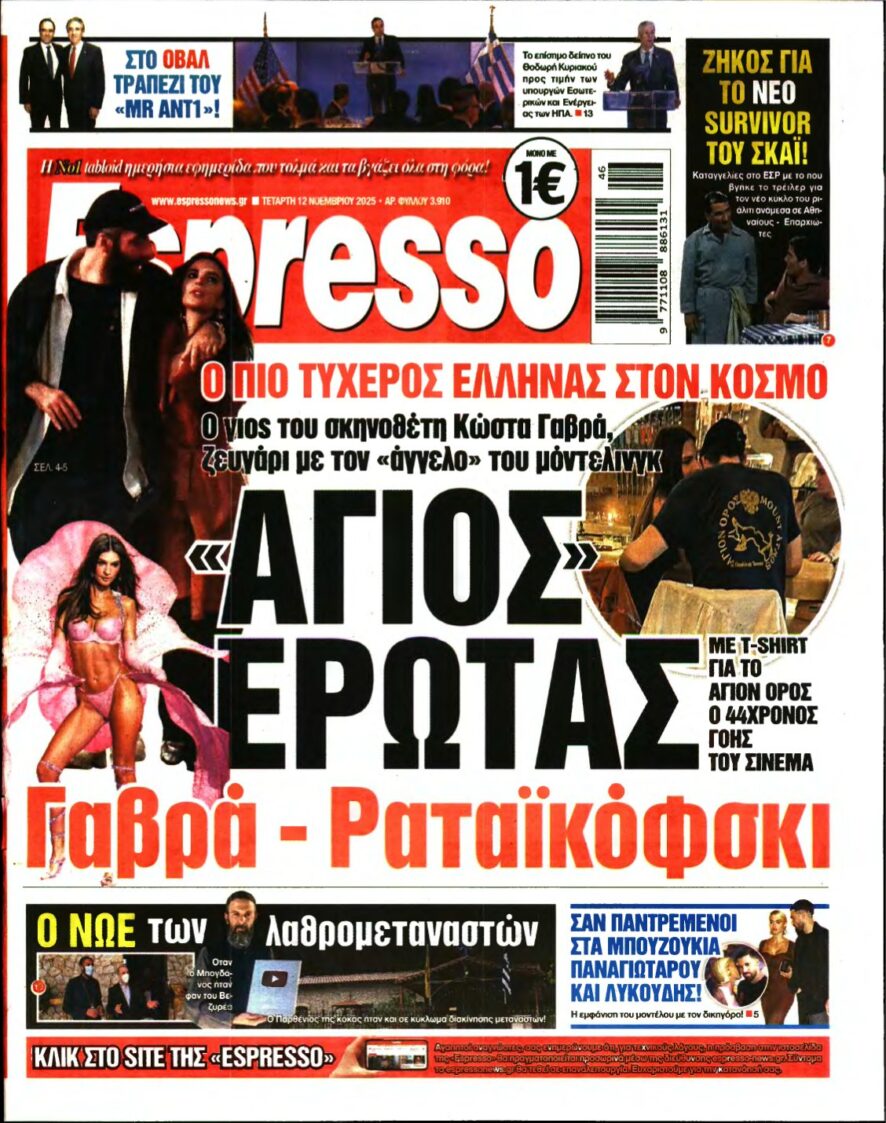 ESPRESSO – 12/11/2025