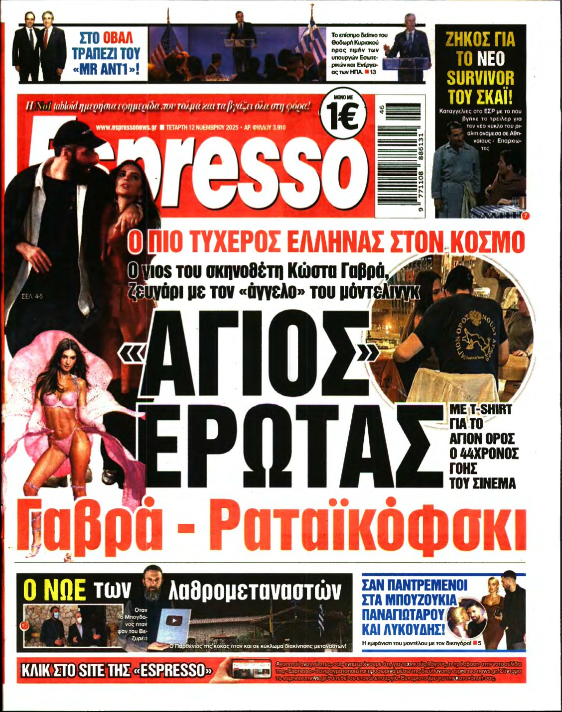 ESPRESSO – 12/11/2025