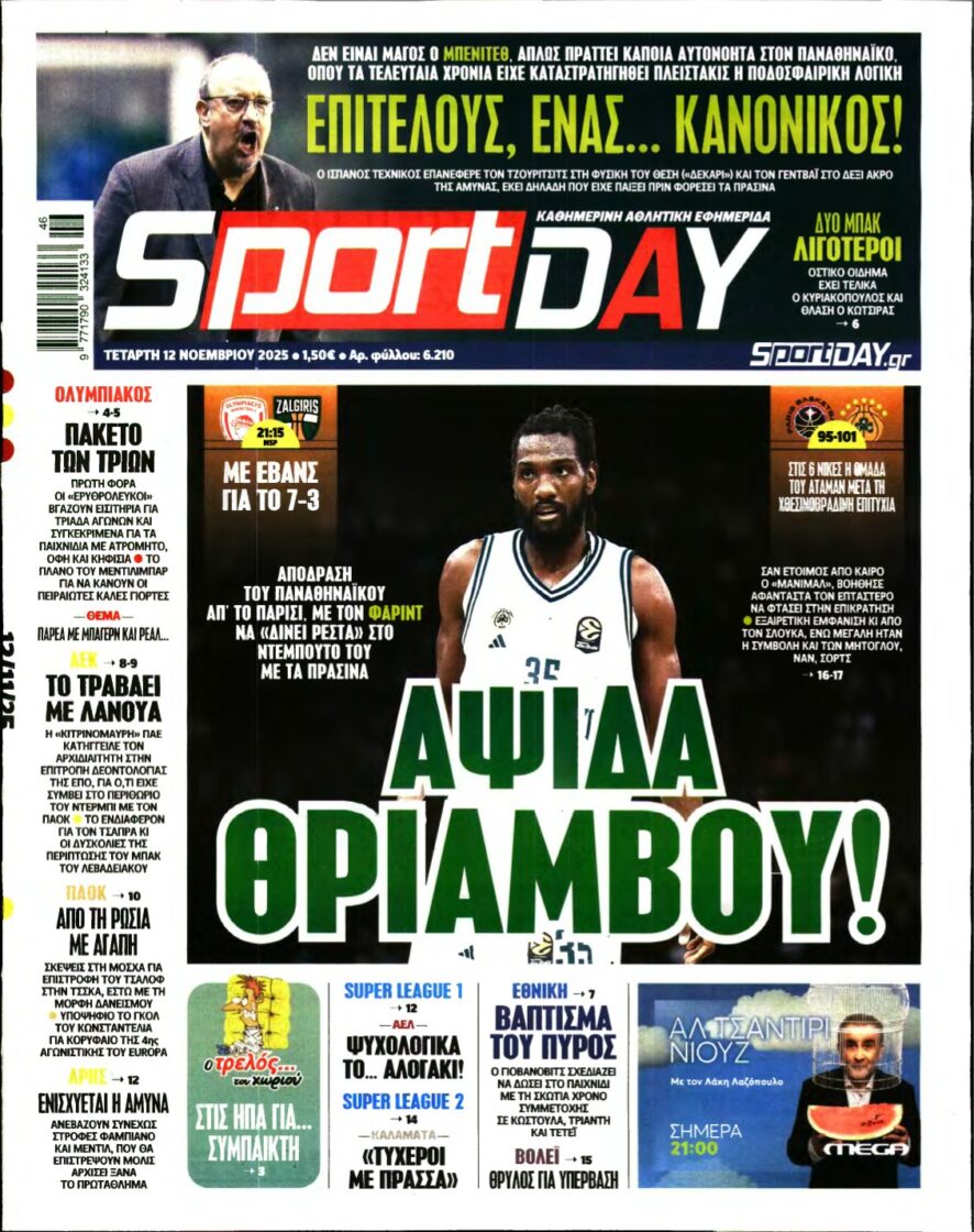 SPORTDAY – 12/11/2025