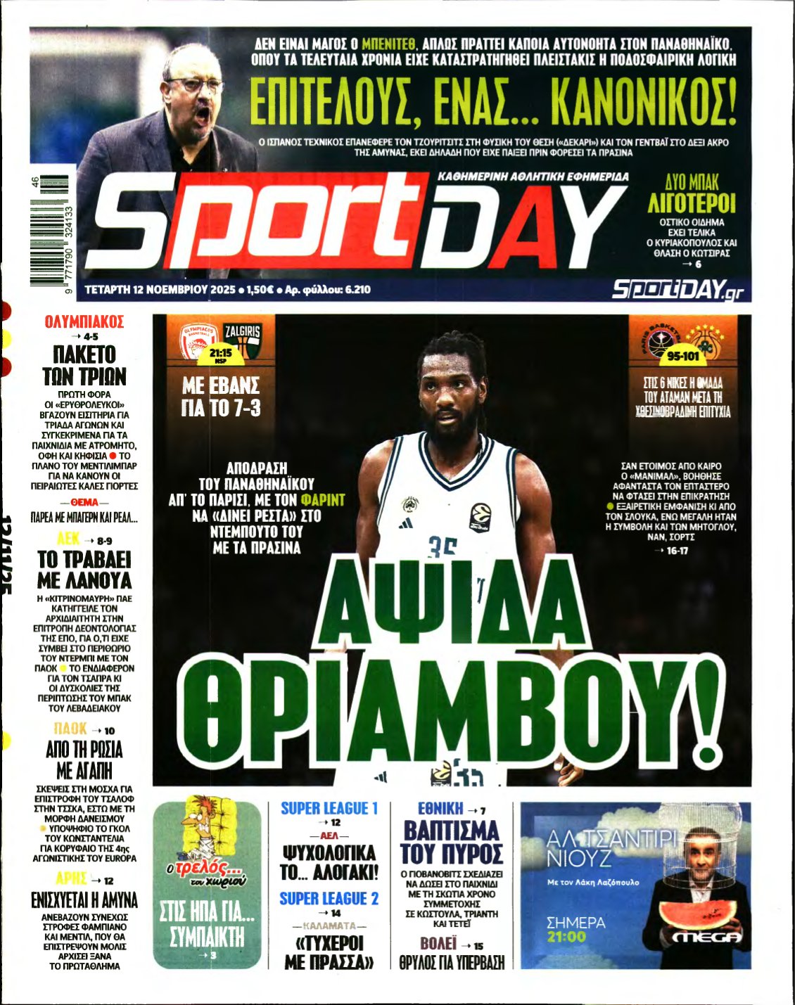 SPORTDAY – 12/11/2025