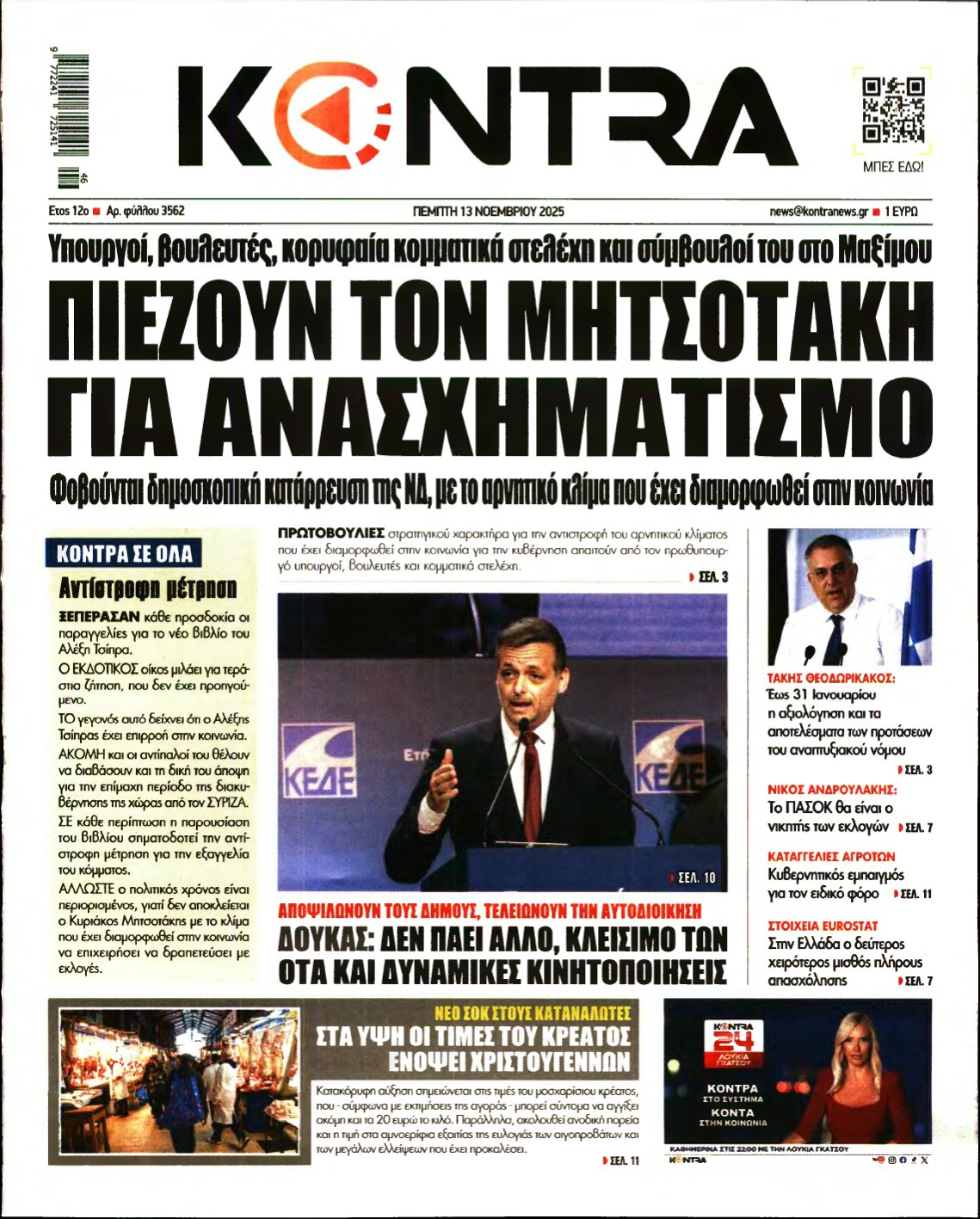 KONTRA NEWS – 13/11/2025