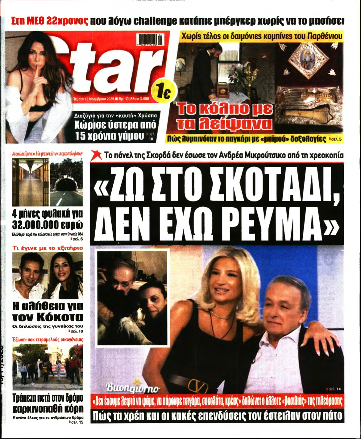 STAR PRESS – 13/11/2025