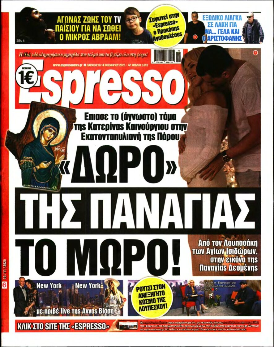 ESPRESSO – 14/11/2025