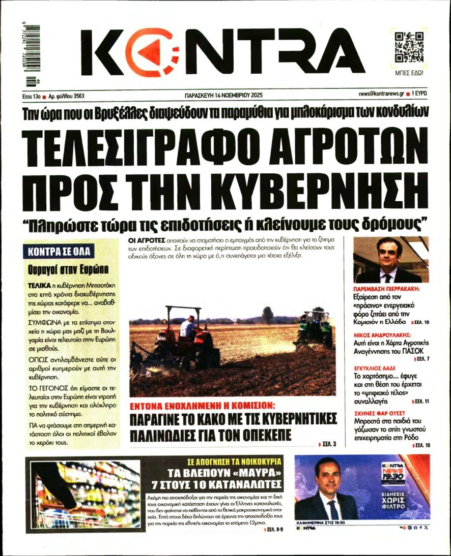 KONTRA NEWS – 14/11/2025