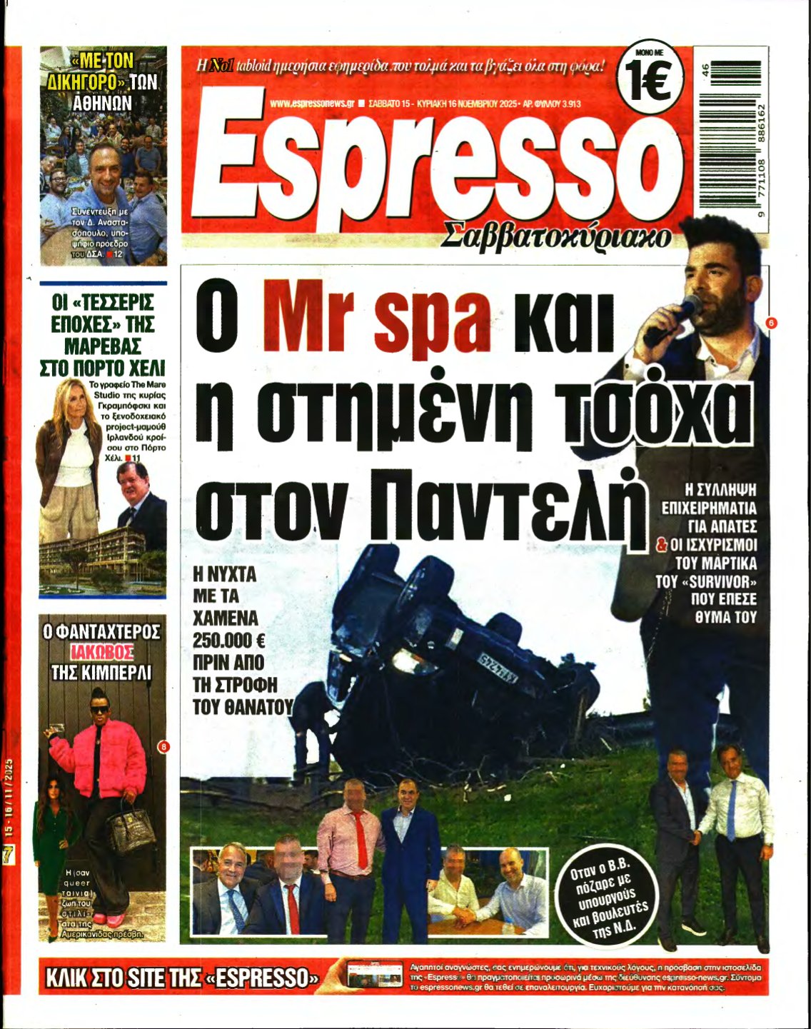 ESPRESSO – 15/11/2025