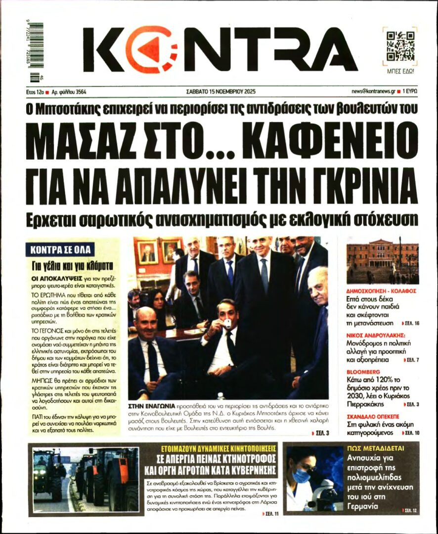 KONTRA NEWS – 15/11/2025