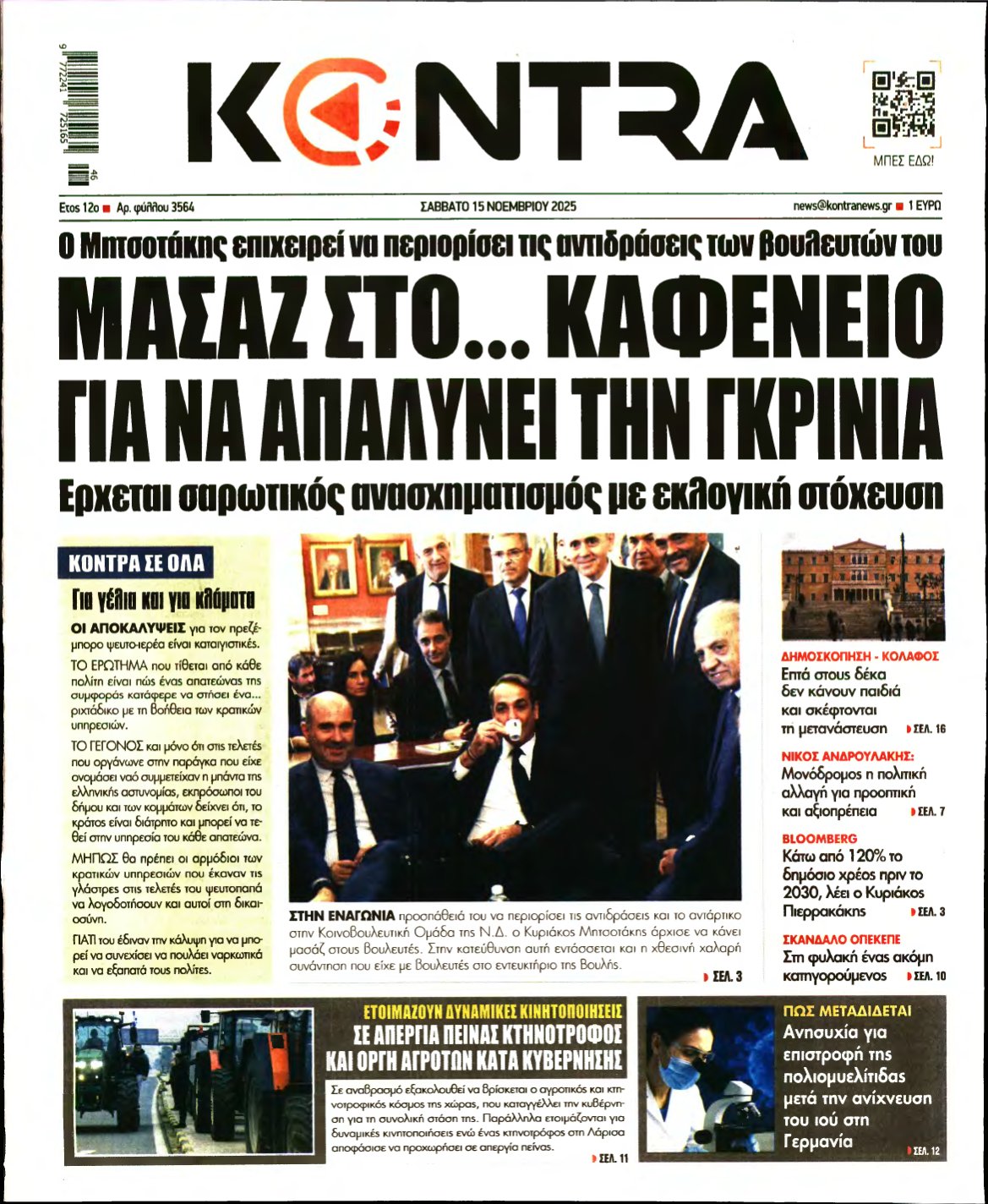 KONTRA NEWS – 15/11/2025